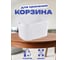 Корзина KATRE White с крючком 3л, арт. TURAN TRN-172-White 2
