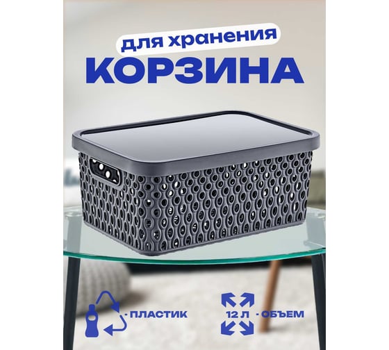 Корзина с крышкой KATRE Anthracite 12 л, арт. TURAN TRN-179-Anthr