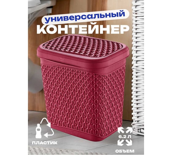 Контейнер KATRE Red 6,2л для хранения, универс., арт. TURAN TRN-173-Red
