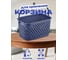 Корзина KATRE Night blue 3л с крючком, арт. TURAN TRN-172-Blue 2