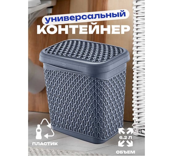 Контейнер KATRE Anthracite 6,2л для хранения, универс., арт. TURAN TRN-173-Anthr