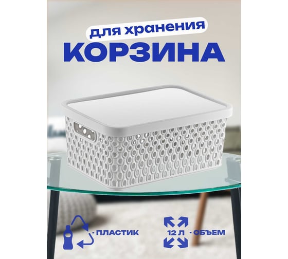 Корзина с крышкой KATRE White 12 л, арт. TURAN TRN-179-White