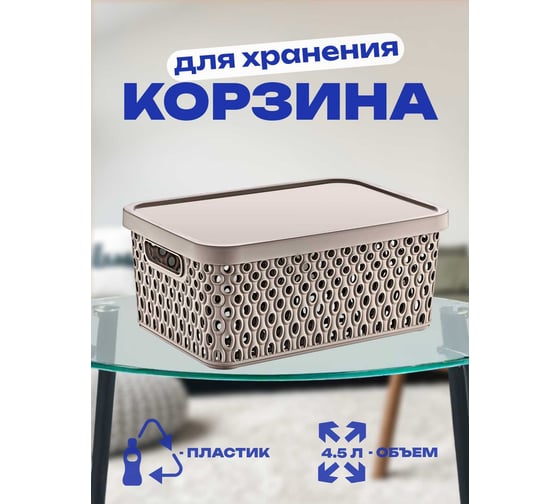 Крзина с крышкой KATRE 4,5л. Terra, арт. TURAN TRN-178-Terra