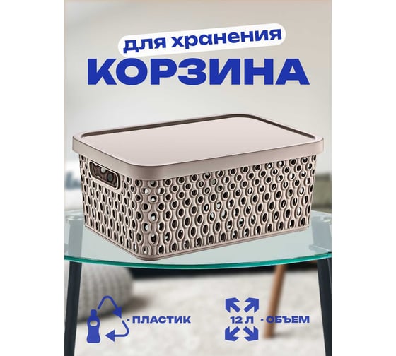 Корзина с крышкой KATRE Terra 12 л, арт. TURAN TRN-179-Terra