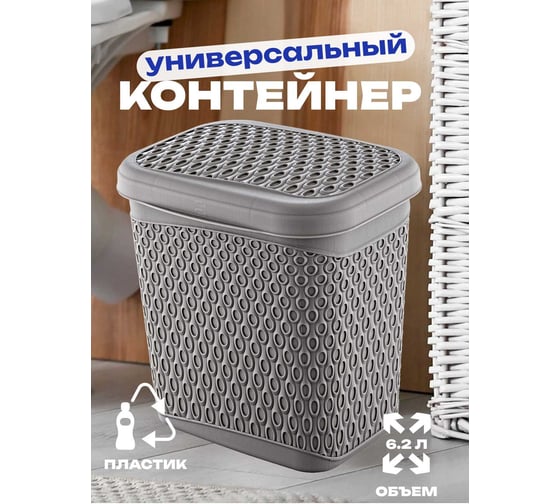 Контейнер KATRE Terra 6,2л для хранения, универс, арт. TURAN TRN-173-Terra