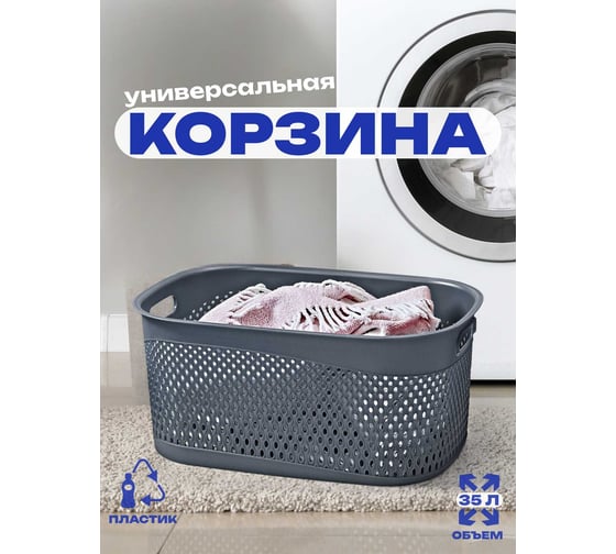 Корзина TURAN KATRE 35 л, Antracite TRN-170-Anthr