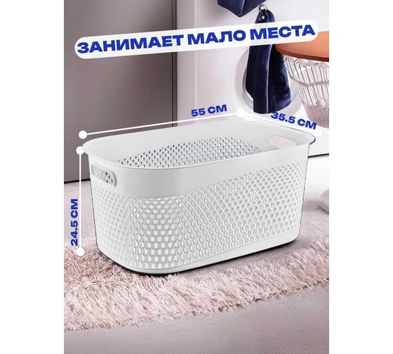Корзина TURAN KATRE 35 л, White TRN-170-White