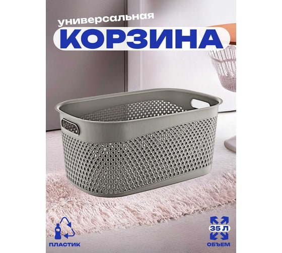 Корзина TURAN KATRE 35 л, Terra TRN-170-Terra