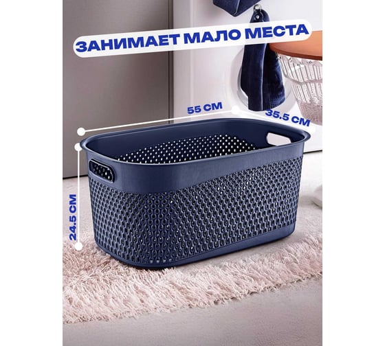 Корзина TURAN KATRE 35 л, Night blue TRN-170-Blue