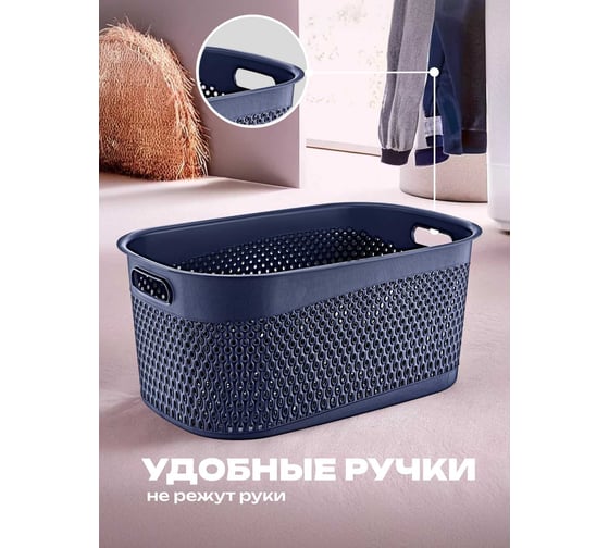 Корзина TURAN KATRE 35 л, Night blue TRN-170-Blue