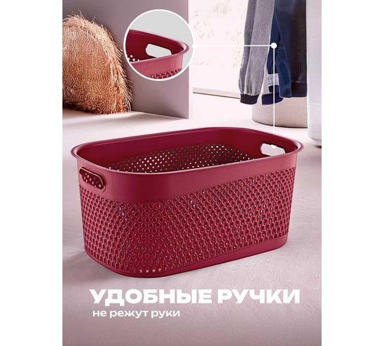 Корзина TURAN KATRE 35 л, Red TRN-170-Red