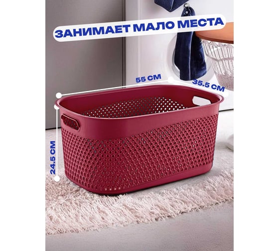 Корзина TURAN KATRE 35 л, Red TRN-170-Red