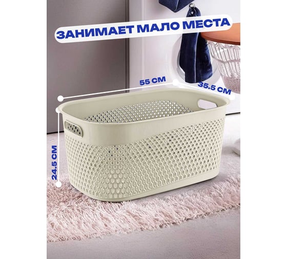 Корзина TURAN KATRE 35 л, Latte TRN-170-Latte