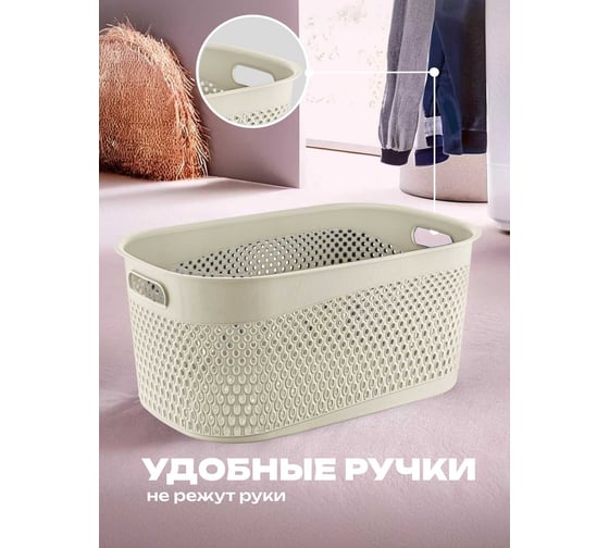 Корзина TURAN KATRE 35 л, Latte TRN-170-Latte