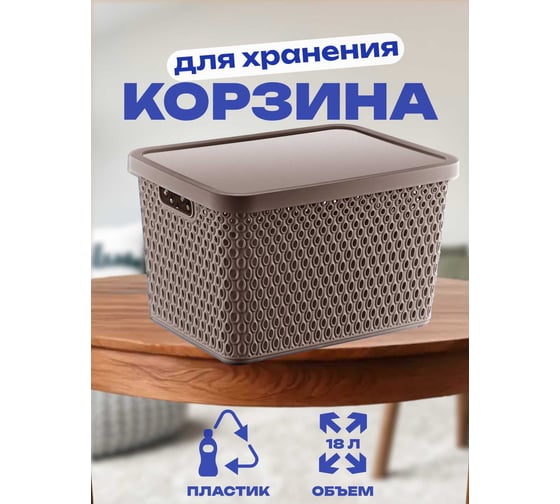 Корзина с крышкой TURAN KATRE Terra 18 л TRN-180-Terra