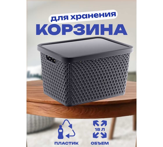 Корзина с крышкой TURAN KATRE Anthracite 18 л TRN-180-Anthr