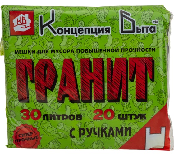 Мешки для мусора с ручками Гранит (20 шт; 30 л) Концепция Быта 0404 1