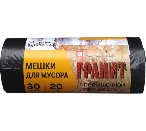 Мешки для мусора  в рулоне Гранит (20 шт; 30 л) Концепция Быта 0275