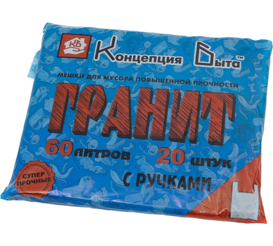 Мешки для мусора с ручками Гранит (20 шт; 60 л) Концепция Быта 2760
