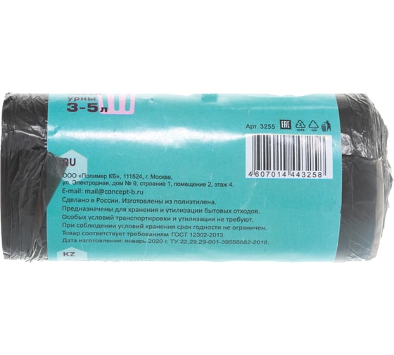 Мешки для мусора EcoClean ТУБУС (30 шт; 12 л; 32х50 см; 6 мкм) Концепция Быта 3255