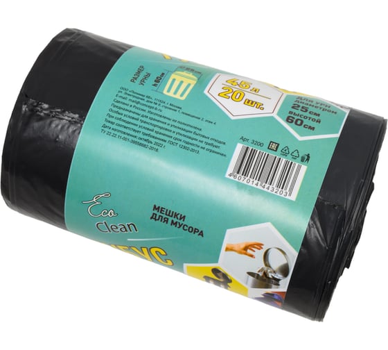 Мешки для мусора EcoClean ТУБУС (20 шт; 45 л; 42х90 см; 25 мкм) Концепция Быта 3200