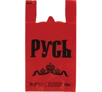 Пакет-майка ЮПЛАСТ Русь 30+16x55 ПНД красный 1000/100 ЮМАЙ2047/К