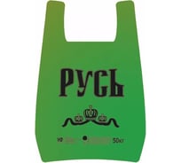 Пакет-майка ЮПЛАСТ Русь 30+16x55 ПНД зеленый 1000/100 ЮМАЙ2047/З