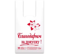 Пакет-майка ЮПЛАСТ БЛАГОДАРИМ ЗА ПОКУПКУ 28+14x50 ПНД 3000/200 ЮМАЙ123