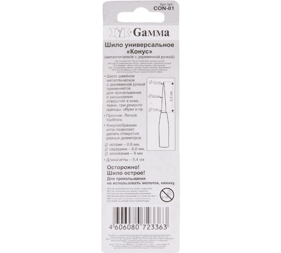 Универсальное шило Gamma CON-01 Конус в блистере 12822 238668