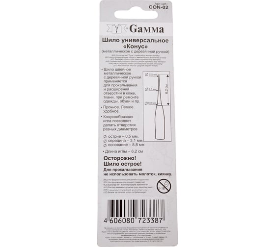 Универсальное шило Gamma CON-02 Конус в блистере 12822 238666