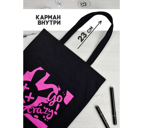 Сумка-шоппер Феникс + ГОУ КРЕЙЗИ КРОЛ 35x40 см, хлопчатобумажная ткань, шелкография, 1 отделение 60037