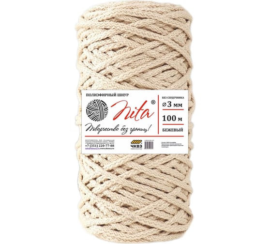 Вязаный шнур Nita без сердечника, полиэфир, d=3 мм, 100 м, бежевый, 6" 4680253046039 1