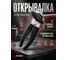 Открывалка для банок PERFECTO LINEA Handy 21-574254 ЦД-4748072035 2