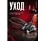 Открывалка для банок PERFECTO LINEA Handy 21-574254 ЦД-4748072035 3