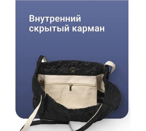 Сумка Homium Comfort, черный, 29х35х12 см shopper05