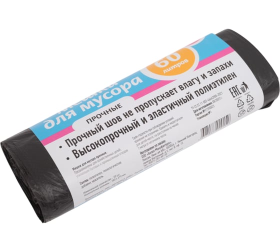 Мешки для мусора Lachista 60 л/20 шт черные прочные 870102