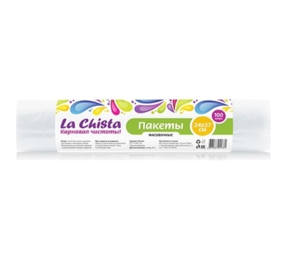 Мешки для хранения продуктов Lachista 24x37, 100 шт 870157