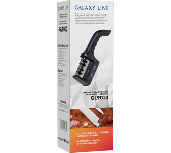 Механическая точилка для ножей Galaxy LINE GL 9010 7021290100