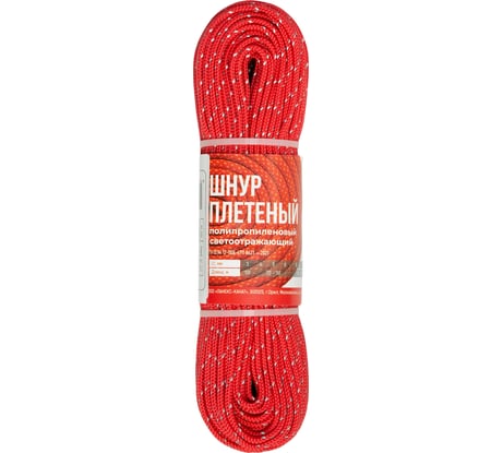 Шнур ЛАНЕКС-КАНАТ lanex полипропиленовый, плетеный, светоотражающий, 3 мм, 16 прядей, с сердечником, 50 м 4673737818802