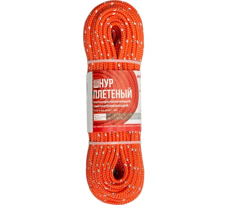 Шнур ЛАНЕКС-КАНАТ lanex полипропиленовый, плетеный, светоотражающий, 6 мм, 16 прядей, с сердечником, 30 м 4673737818864