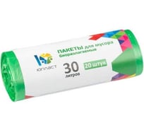 Пакеты для мусора БИО 30 л, 45x57 см, 8 мкм, 20 шт, ПНД 50/1 ЮПЛАСТ ЮХОЗ2046