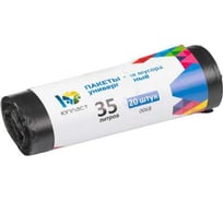 Пакеты для мусора Универсальные 35 л, 50x57 см, 8 мкм, 20 шт, ПНД 40/1 ЮПЛАСТ ЮХОЗ2823
