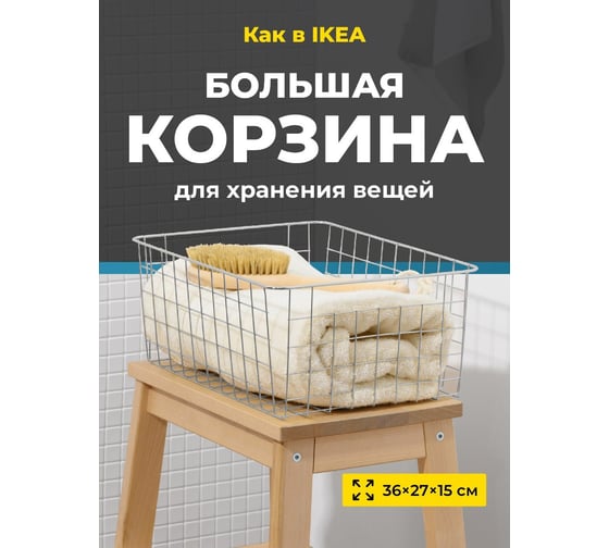 Металлическая корзина для хранения BIRD HOUSE серебристая, 36x27x15 см B0218
