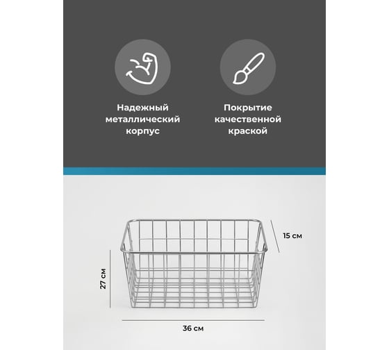 Металлическая корзина для хранения BIRD HOUSE серебристая, 36x27x15 см B0218