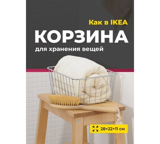 Металлическая корзина для хранения BIRD HOUSE серебристая, 28x22x12 см B0217