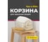 Металлическая корзина для хранения BIRD HOUSE серебристая, 28x22x12 см B0217 2
