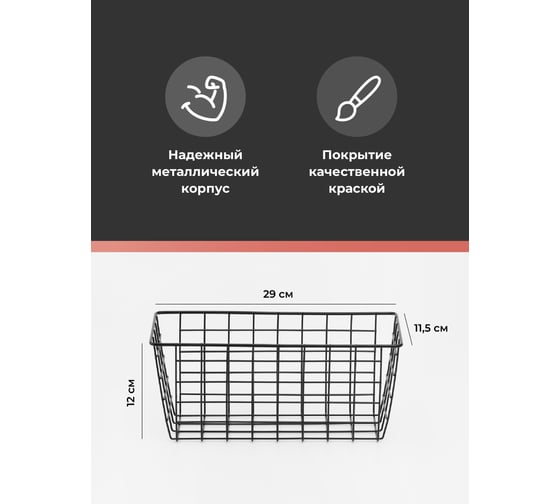 Корзина для хранения вещей BIRD HOUSE с креплениями B0221