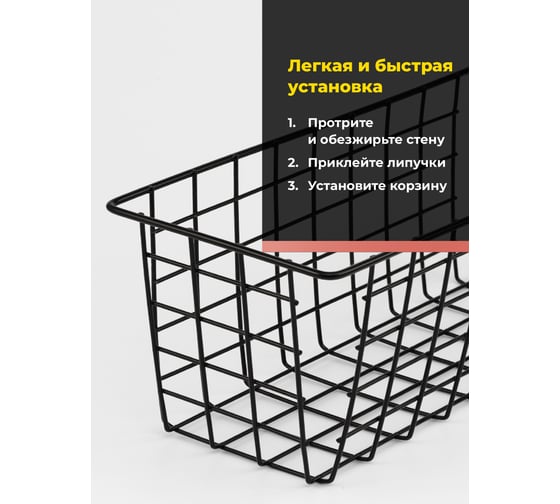Корзина для хранения вещей BIRD HOUSE с креплениями B0221