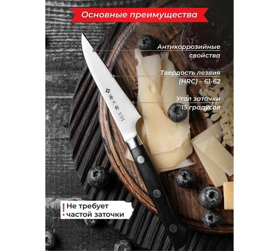 Нож кухонный универсальный western, длина лезвия 90 мм, сталь vg10, 3 слоя, рукоять стабилизированная эко-древесина TOJIRO F-800