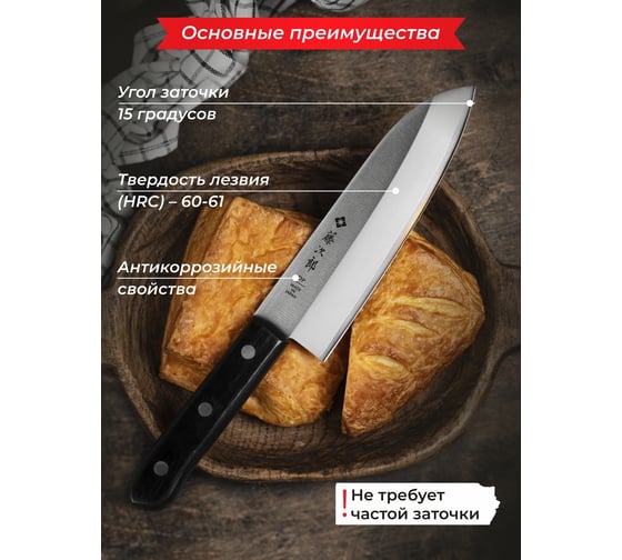 Кухонный нож сантоку western, длина лезвия 170 мм, сталь vg10, 3 слоя, рукоять стабилизированная древесина TOJIRO F-311